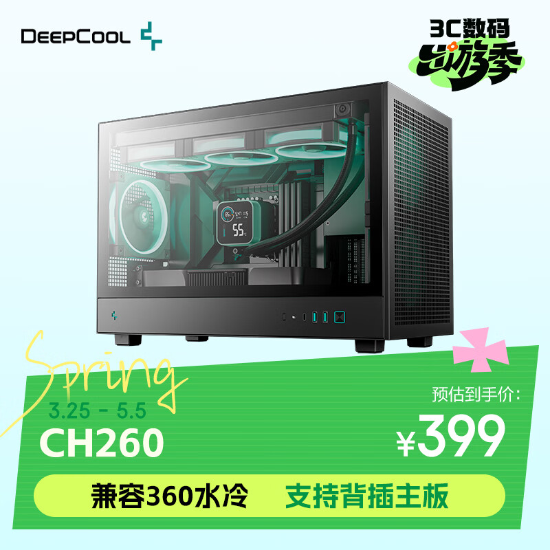 九州风神（DEEPCOOL）CH260电脑主机机箱支持M-ATX背插主板/支持360水冷/ATX电源/兼容388mm显卡/Type-C接口