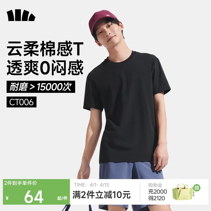 蕉下（beneunder）短袖T恤男士棉感宽松休闲透气耐洗夏季男装CT006漫暮黑XL