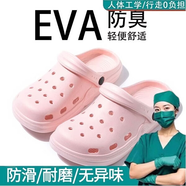 福虹辰2026年新款洞洞鞋夏季外穿厚底防滑时尚百搭透气学生卡通舒适Z EVA洞洞鞋裸鞋-白色 36-37 适合35-36