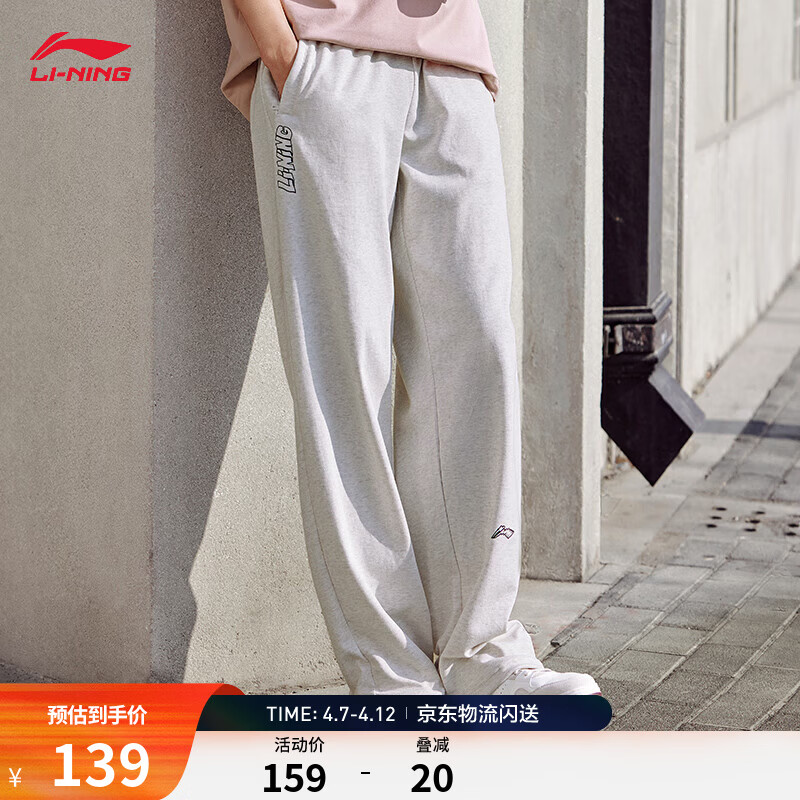 李宁吸湿排汗运动裤男款速干凉爽趣味LOGO印花休闲户外直筒卫裤 花灰瓦灰色-2 L (男175)