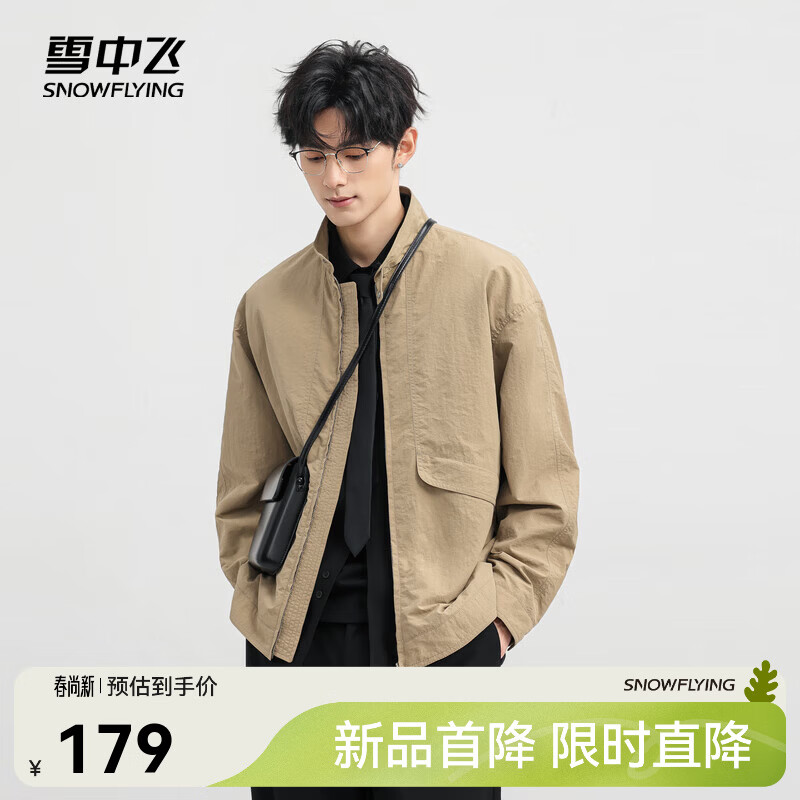 雪中飞秋冬新款男士夹克立领百搭简约舒适高级感潮流气质短款 卡其色|7101 2XL /185/100A