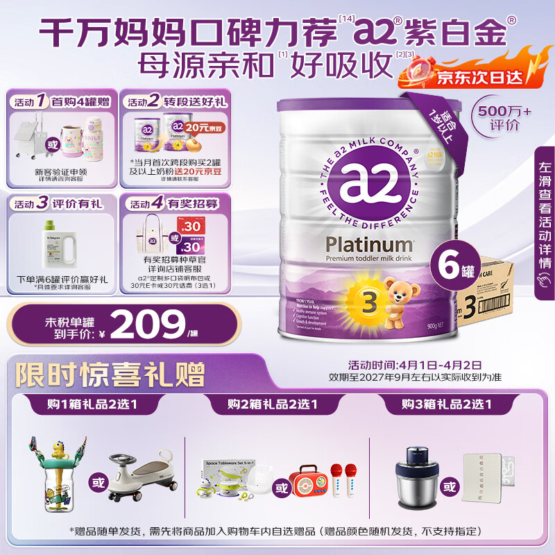 a2奶粉紫白金幼儿配方奶粉3段(1岁+)900g*6 【高营养好吸收】