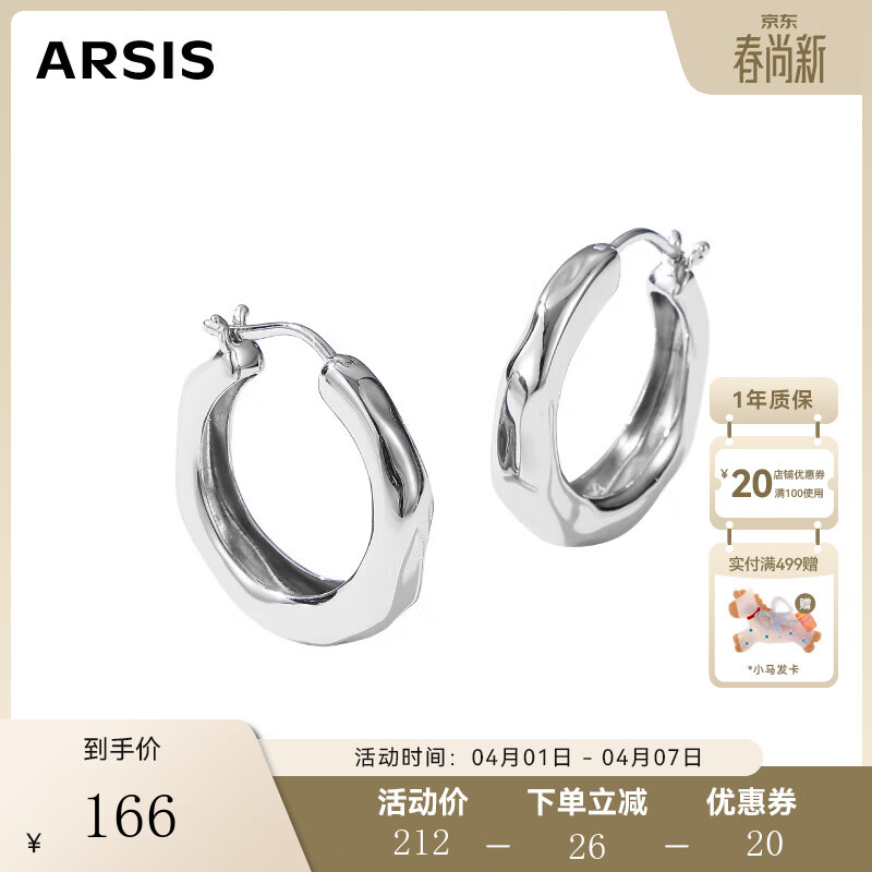 Arsis【许妍同款】自由搭配潺流耳圈耳钉女原创耳饰生日礼物送女友 银色大号