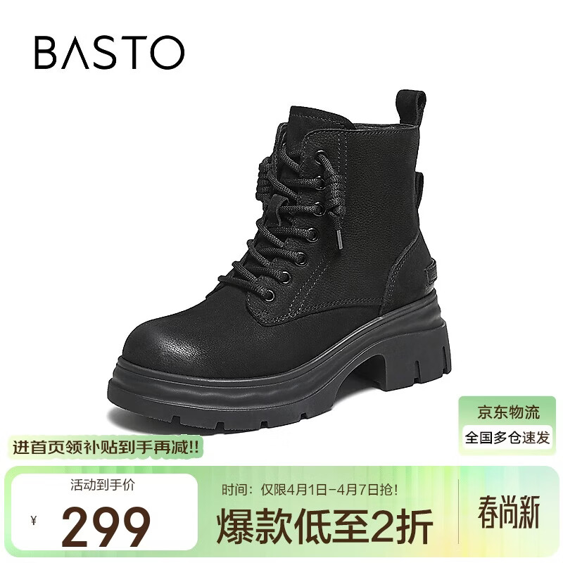 百思图25冬马丁靴时尚潮街头女短靴S4685DD5 黑色 38