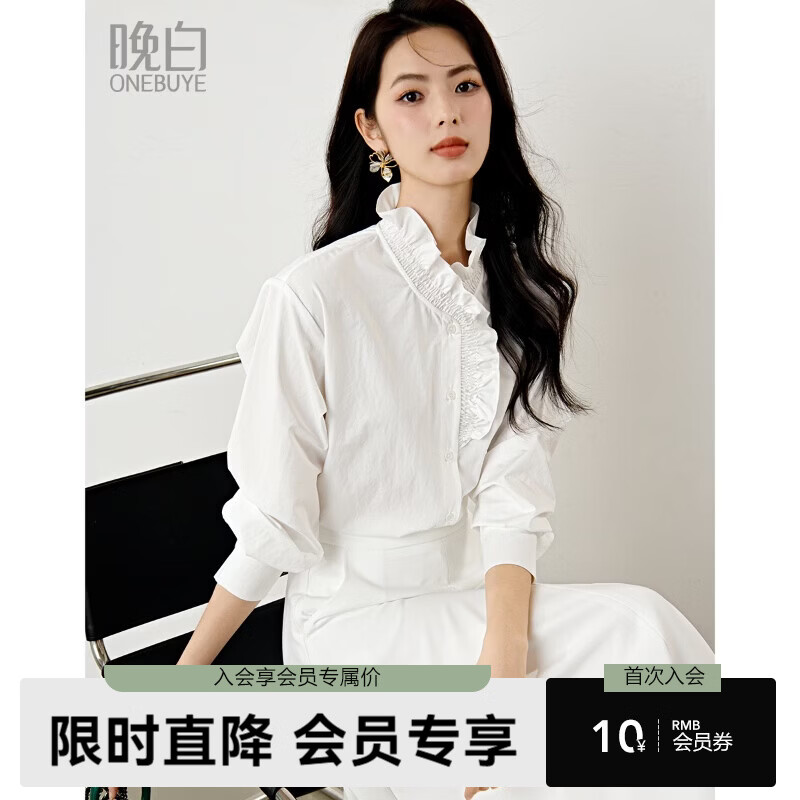 晚白2026年春款法式复古宫廷风木耳花边领棉感上衣宽松松弛感大码衬衫 白色 M