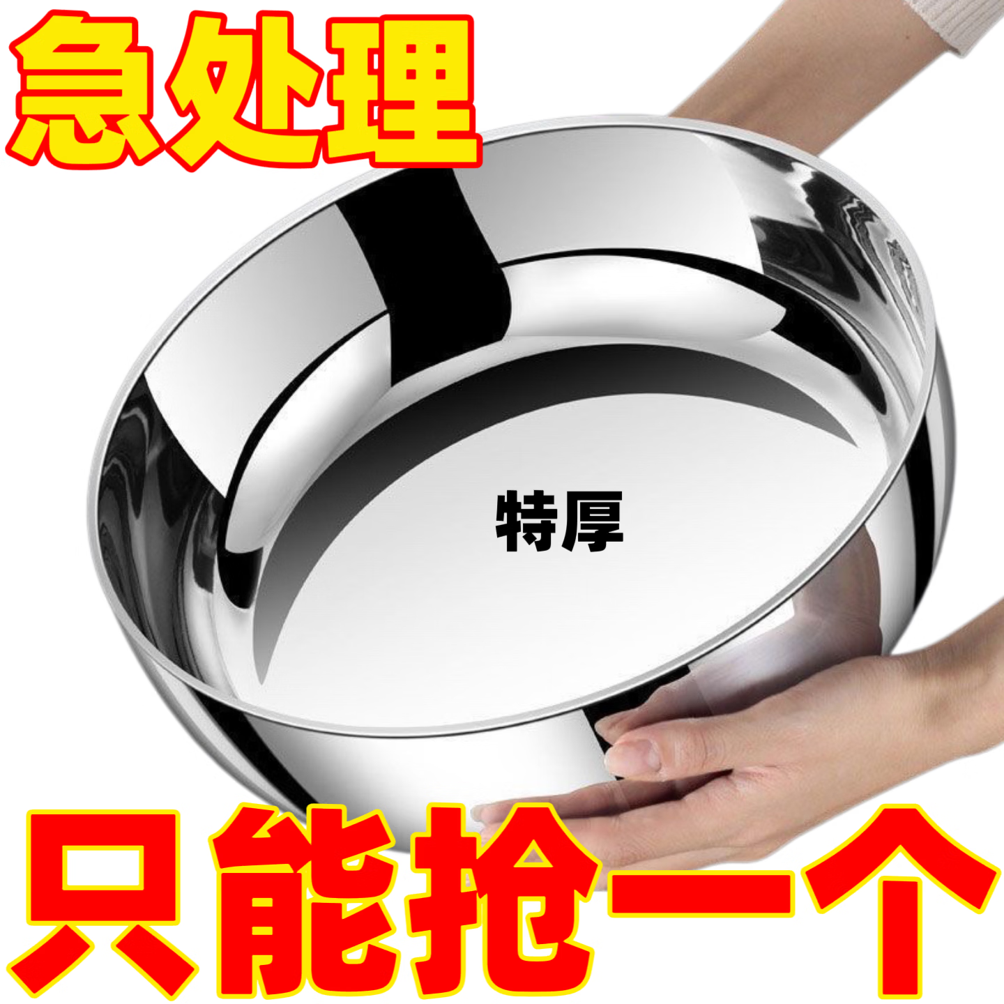 食品级不锈钢和面盆加厚加深大容量露营沙拉碗厨房家用揉面洗菜盆 【抗菌级特厚】32cm  一个装