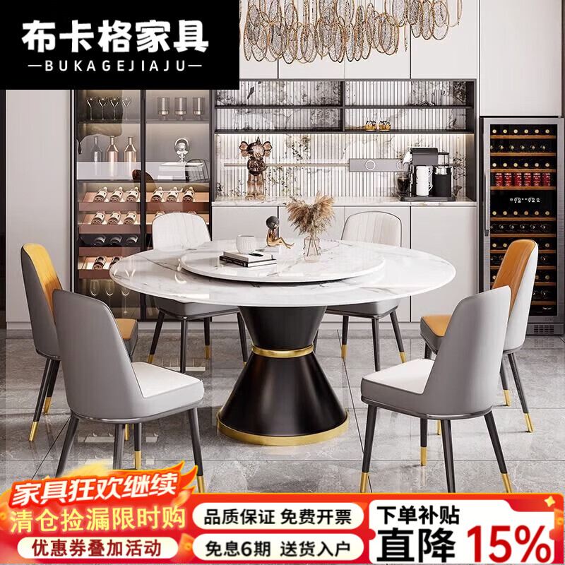 布卡格2026新款岩板餐桌大理石餐桌椅组合圆桌家用现代简约带转盘餐桌 轻奢岩板餐桌[带金圈]好看 120cm  单桌+4椅[加转盘 加包装]