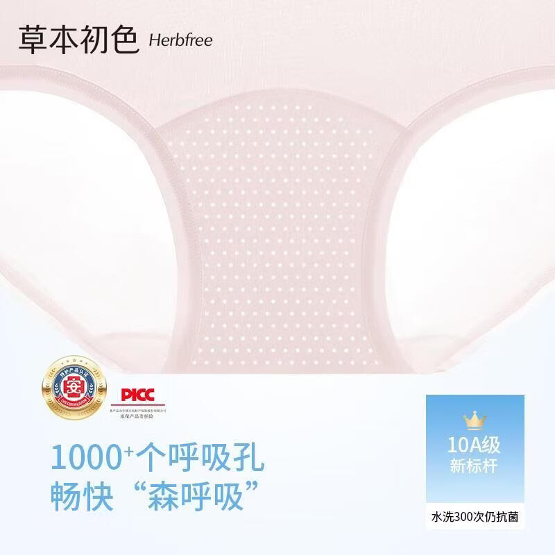 草本初色优选【夏日专属】草本初色青少女小冰皮内裤凉感透气莱赛尔底裆10A抗 8条装【夏日专属】 8条 3XL 130-150斤 草本初色优选【夏日专属】草本初色青少女小冰皮内裤凉感透气莱赛尔底裆10A抗 8条装【夏日专属】 8条 3XL 130-150斤