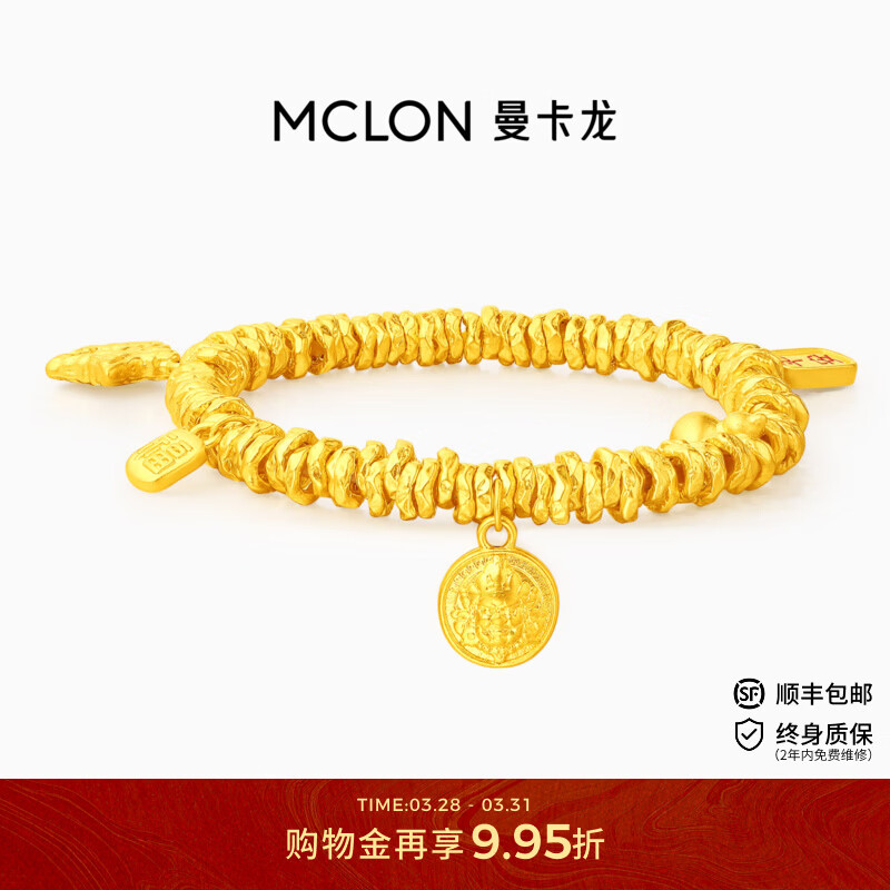 曼卡龙平安福运黄财神盘缠金 碎金黄金手链本命年手串 生日礼物送女友 平安福运黄财神盘缠金约3.9g