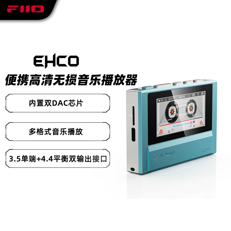 飞傲（FiiO）ECHO 雪漫天便携迷你蓝牙无损音乐随声听 DSD256 学生运动小巧播放器 天青色（8G内存）