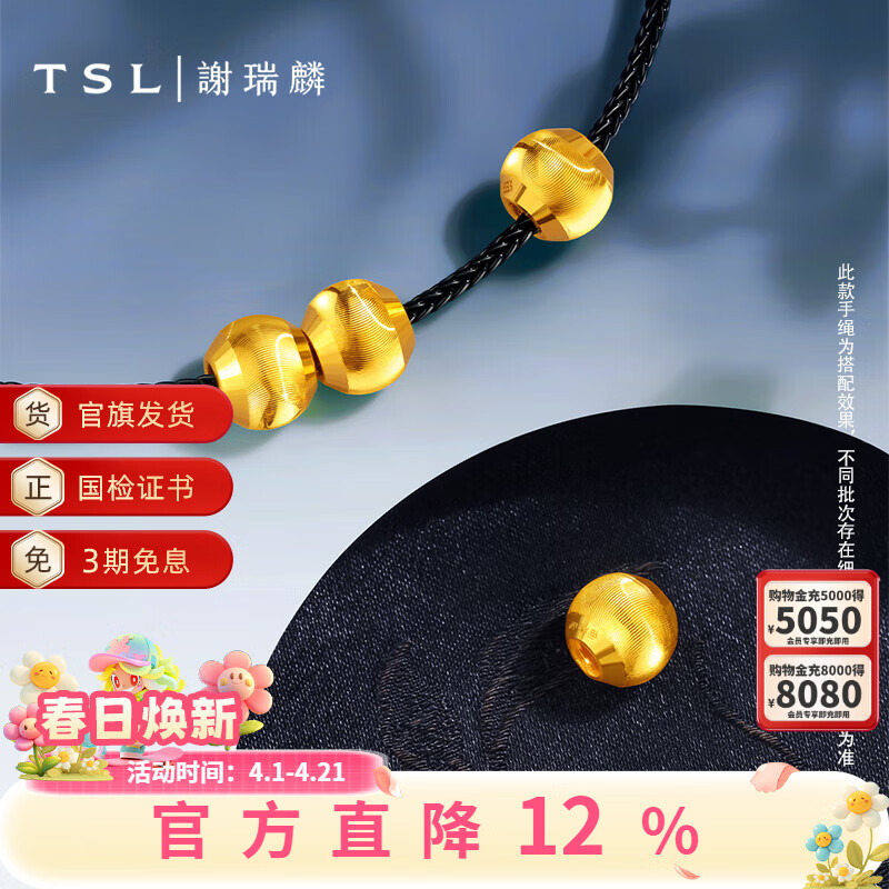 谢瑞麟（TSL）黄金转运珠足金路路通简约猫眼串珠不含手绳YS009 计价类（工费140元） 约0.3g