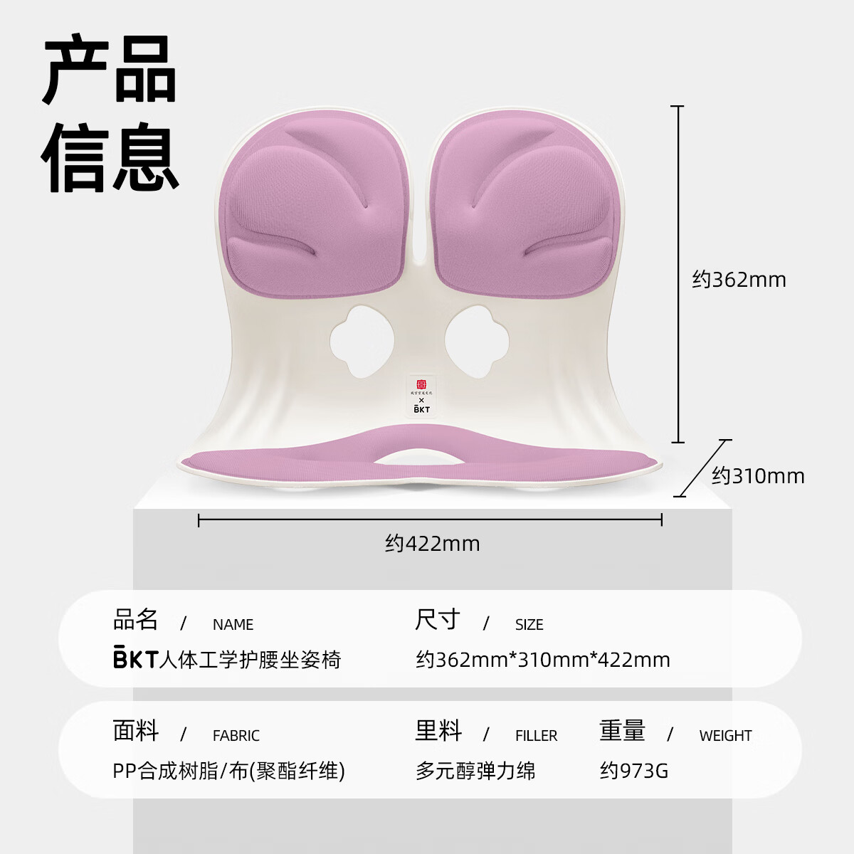 BKT护腰坐垫腰靠坐垫椅垫办公室靠垫腰靠人体工学椅久坐靠背腰托腰垫 加大版-樱花紫【150斤以下】