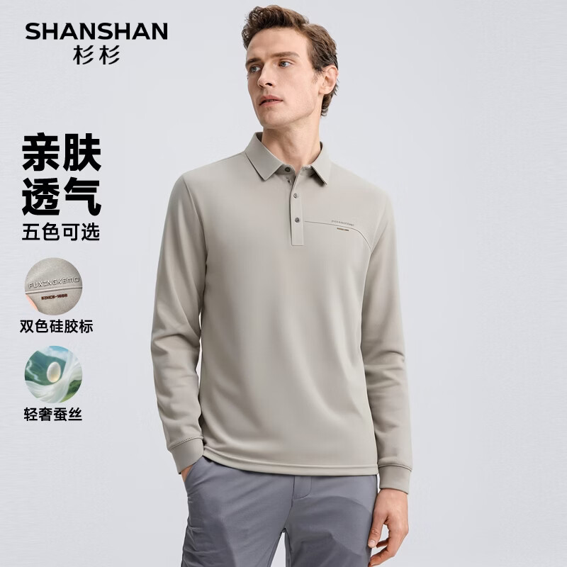 SHANSHAN杉杉【桑蚕丝锦氨弹力】长袖t恤男翻领POLO衫商务休闲易打理春秋 米白色 L /175