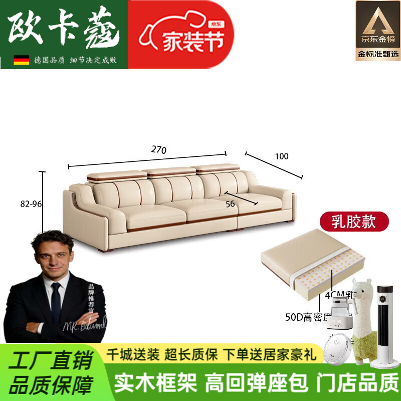 欧卡蔻2026新款沙发客厅现代简约轻奢头层牛皮大中小户型多功能真皮沙发 【乳胶升级版 】 3.8m 双人+单+贵妃+音乐边几