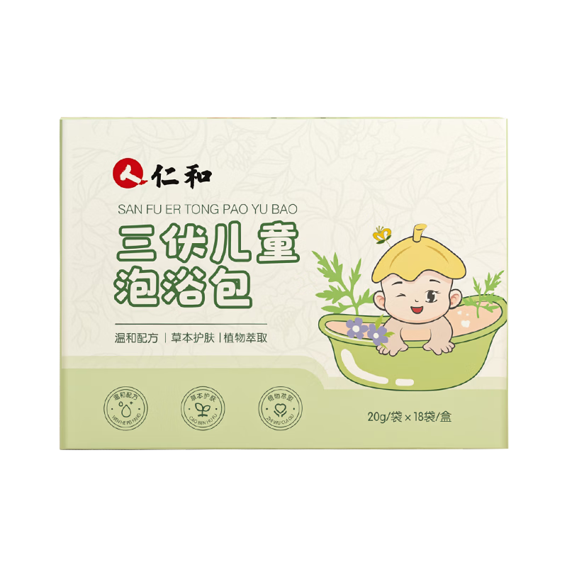 仁和三伏天儿童药浴包艾叶泡浴艾叶泡脚包宝宝泡澡艾草泡浴三伏浴泡脚 【18袋/盒】三伏泡浴包
