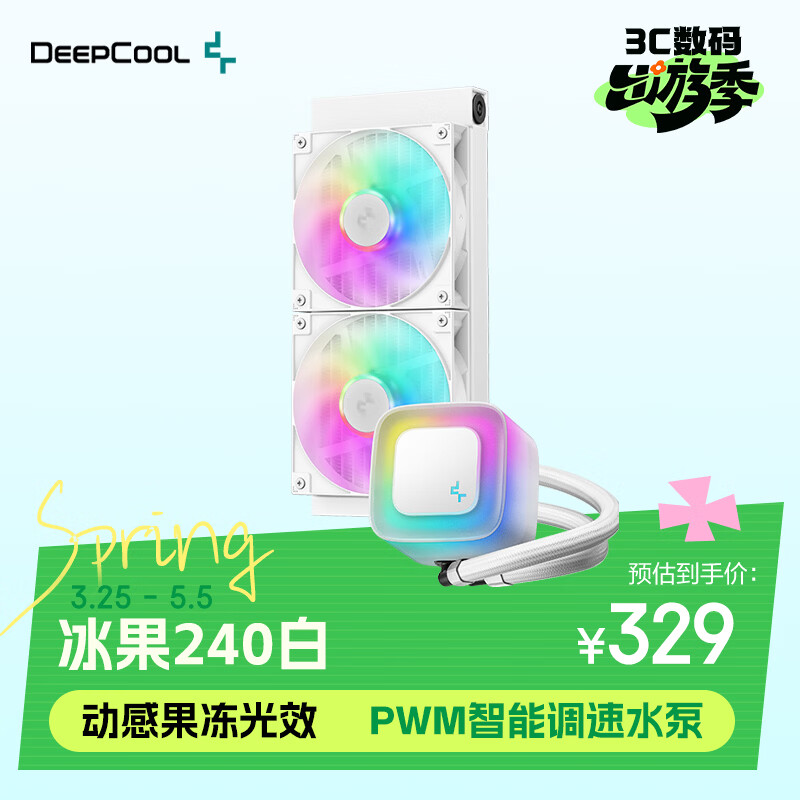 九州风神（DEEPCOOL）冰果240水冷CPU散热器白色/280W/动感果冻光效/PWM调速水泵/3年质保/支持1851