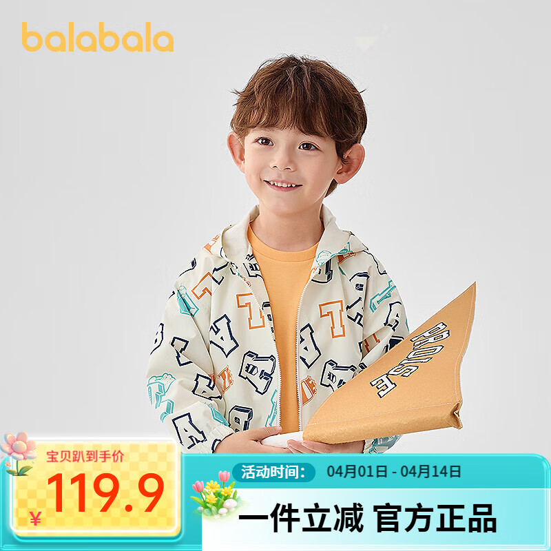 巴拉巴拉【商场同款】童装儿童外套男童软壳衣2025春新款连帽上衣 白色调00411 120