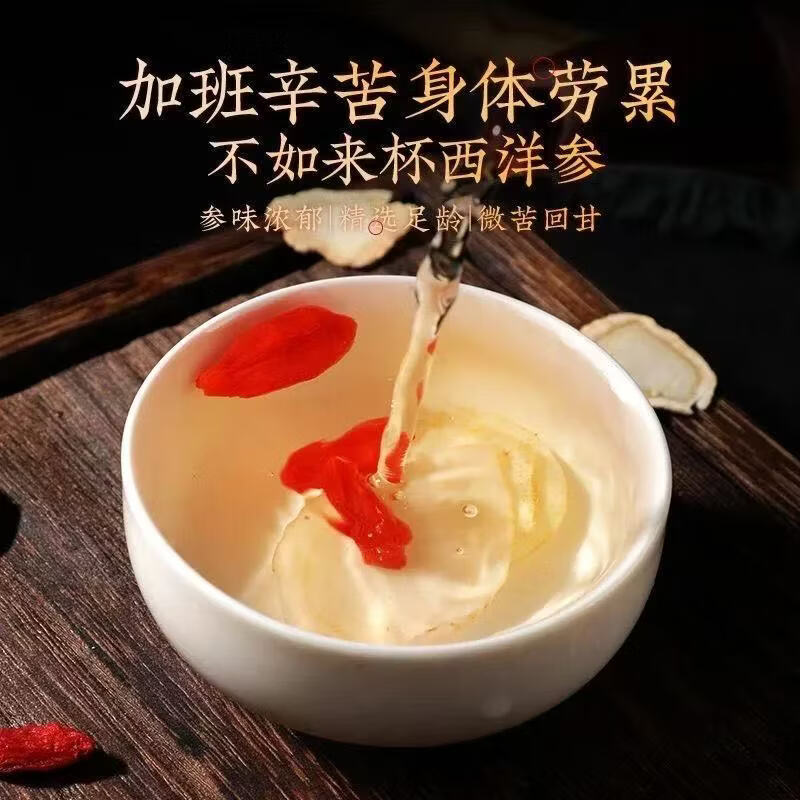 长白山西洋参切片泡水含片花旗参切片长白山人参片吉林特产礼盒装 西洋参礼盒 100g*3盒