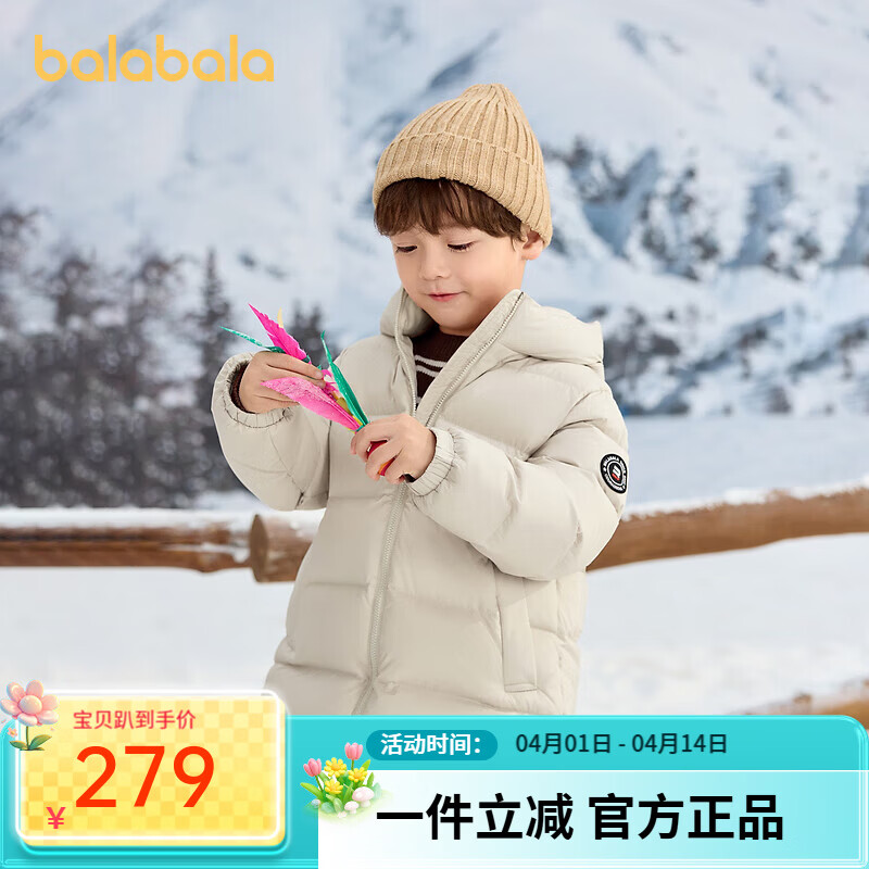 巴拉巴拉童装儿童羽绒服2024新款男童女童宝宝冬季中长款保暖大童 浅卡其50311（白鸭绒） 140