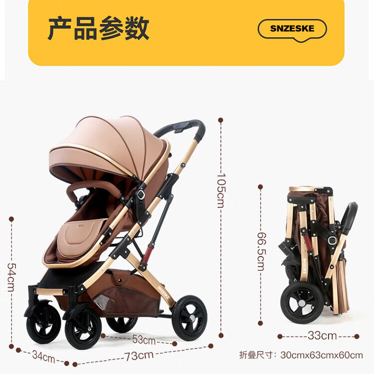 SNZESKE品牌婴儿推车可坐可躺轻便折叠高景观减震双向新生儿童宝宝推车 卡其色
