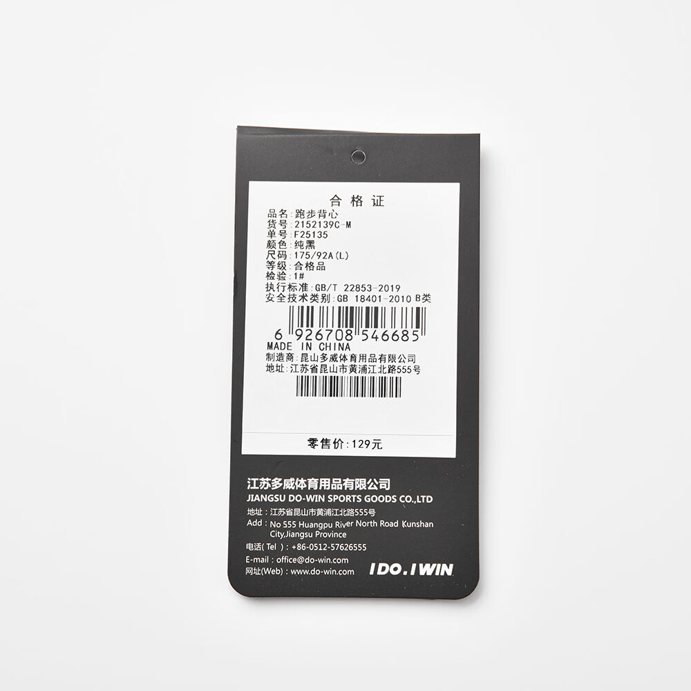 多威（Do-win）【26新品】马拉松背心男士春夏季速干衣运动跑步马甲无袖健身服 2152139C-M/纯黑（男） M