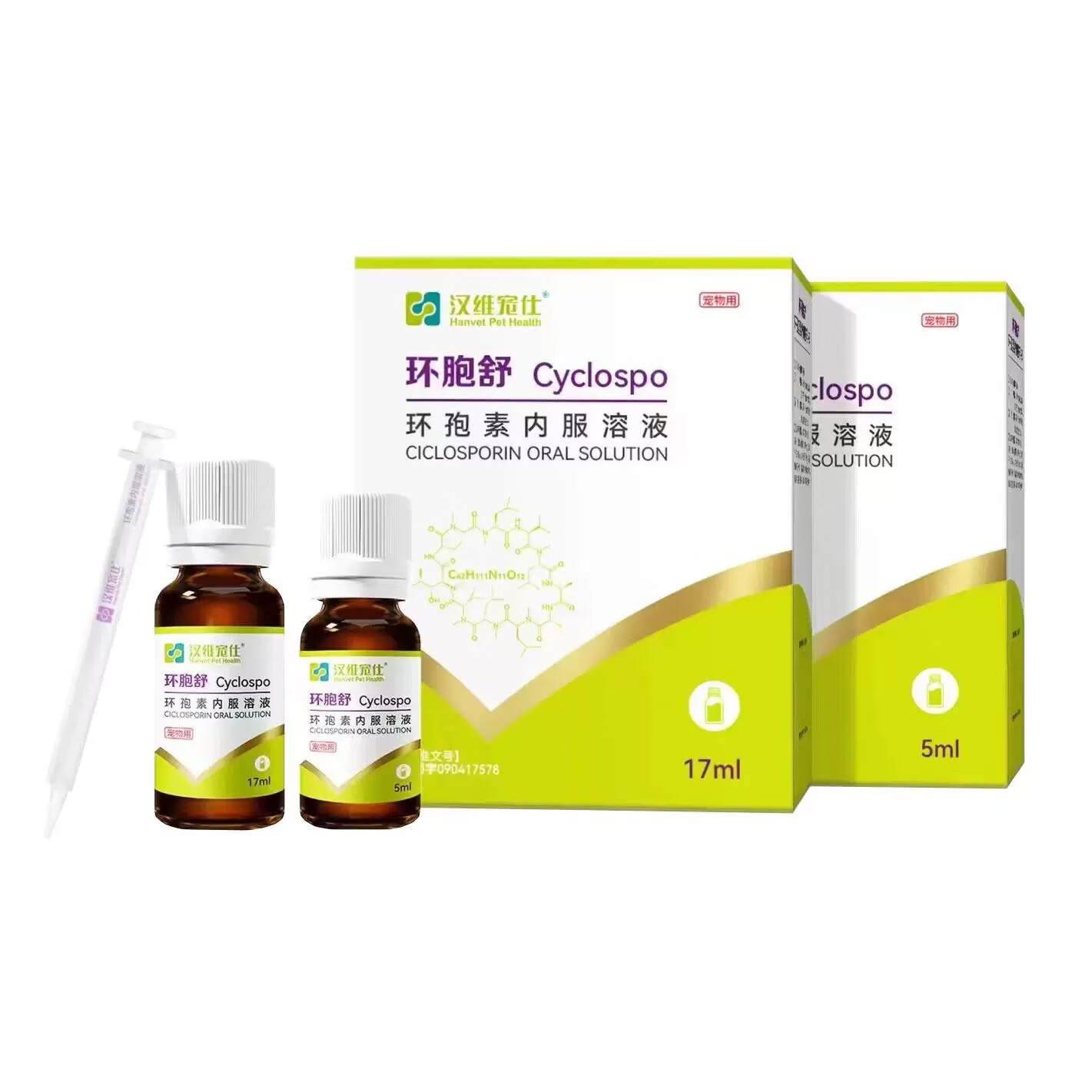DK环孢素内服溶液宠物狗狗猫咪专用 医院直发17ml