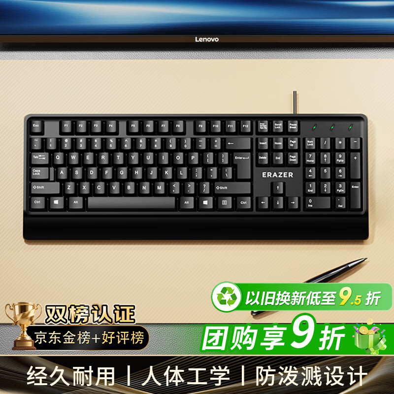 联想生态品牌异能者 有线键盘 商务办公键盘 台式机/小新笔记本适用 防泼溅 手托键盘有线  黑色K102