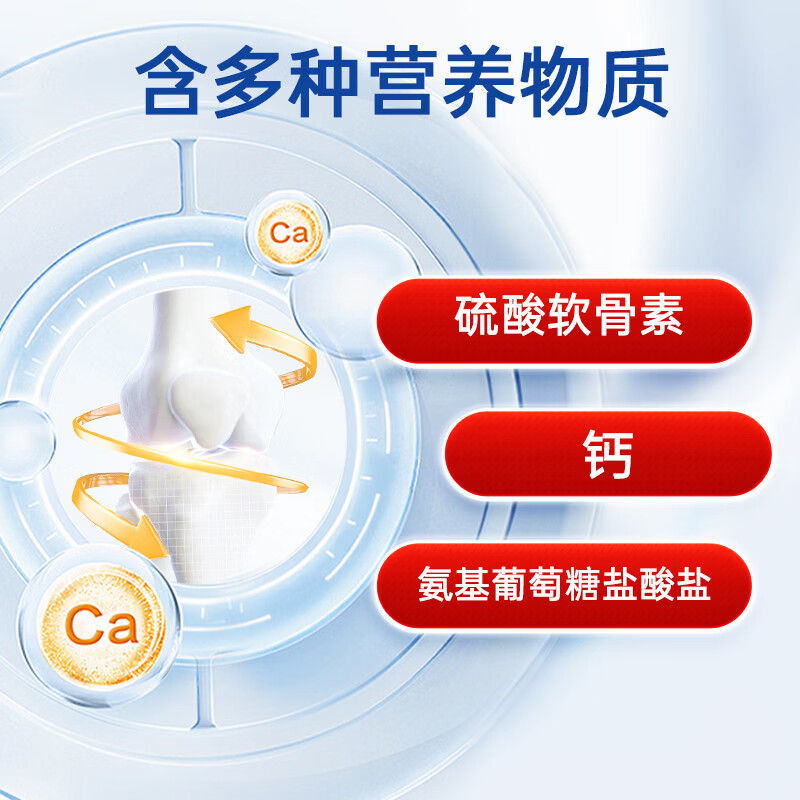 计善堂氨基葡萄糖硫酸软骨素钙胶囊中老年人维骨力护关节正品保障 7盒装 60瓶*1瓶