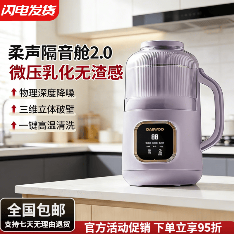 GOYN日本豆浆机破壁机家用小型豆浆机1人全自动静音料理烹饪机SM12 落霞紫