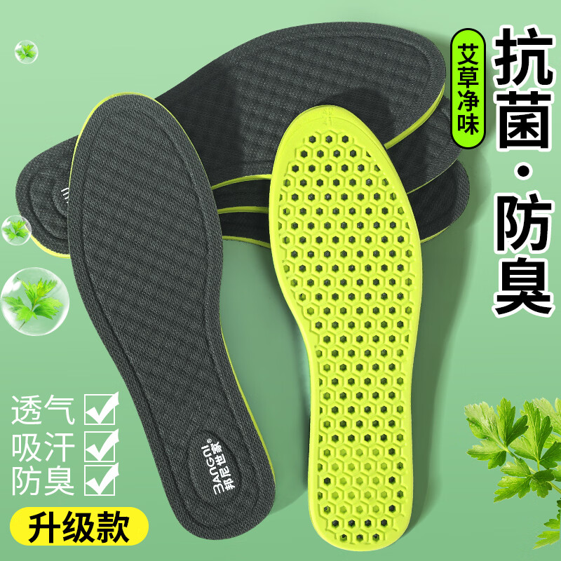 邦尼世家防臭鞋垫男抗菌透气吸汗运动军训专用站久不累皮鞋软弹女艾草除臭 抗菌除臭透气鞋垫【随机颜色-3双装】 41码 -42码