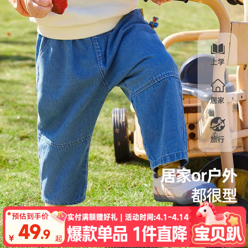 嘟嘟家【软牛仔】宝宝牛仔裤春秋儿童宽松休闲裤春季百搭男童运动裤春装 牛仔蓝 110