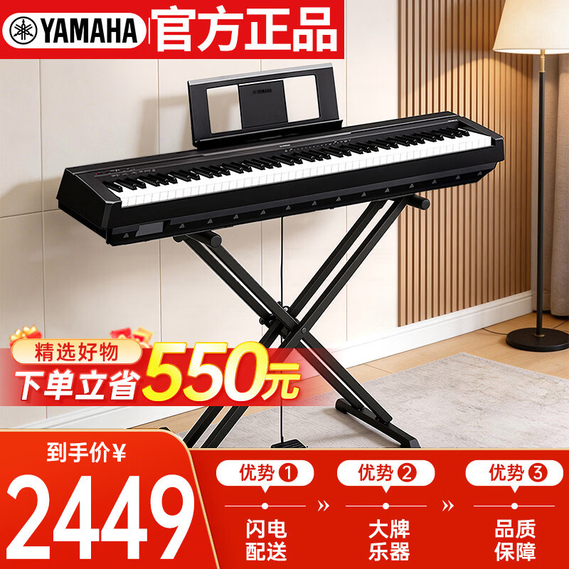 ��������YAMAHA��P45 ����� 88���ش����� ������Ӹ��ٹٷ�����+X��֧�� 2349Ԫ