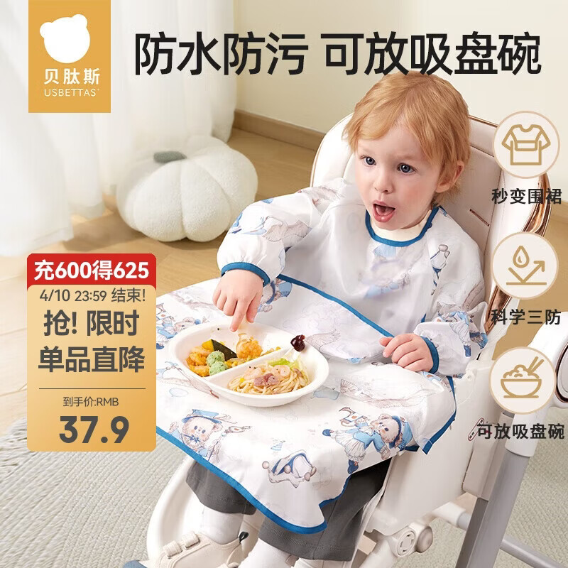 贝肽斯儿童罩衣一体式餐椅防溅衣宝宝吃饭防脏围兜 彼端欢歌