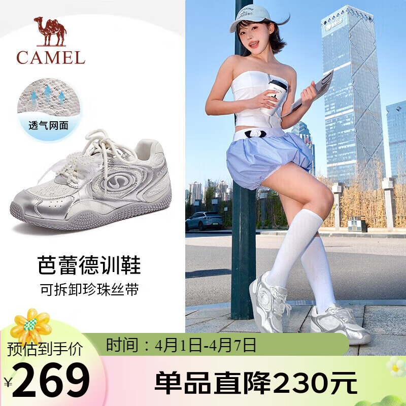 骆驼（CAMEL）月牙德训鞋女百搭板鞋休闲鞋 L25S577059B 米/银(蕾丝透气) 36