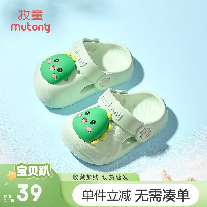 牧童儿童拖鞋夏男宝宝洞洞鞋软底女童卡通洗澡婴幼儿家居鞋奶龙绿140
