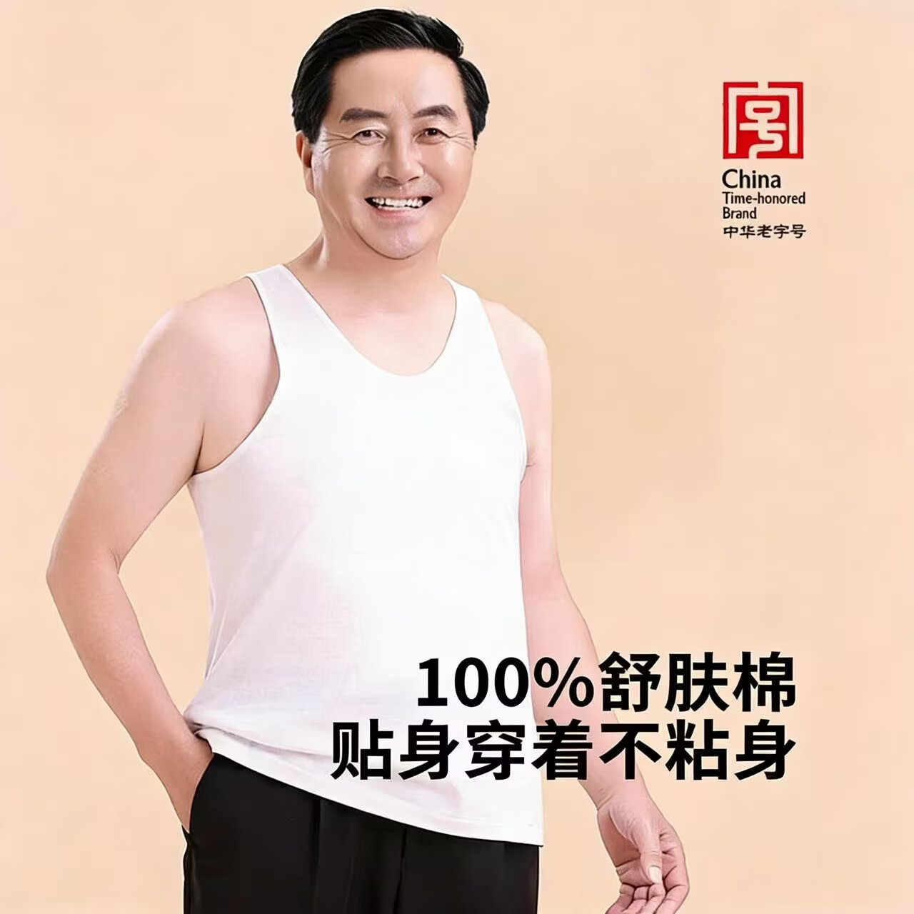菊花牌上海老字号男士背心100%纯棉汗布宽松薄款透气跨栏吸汗舒适背心 背心(3件装) 42支 上海菊花牌 3XL 185/115 建议160-180斤
