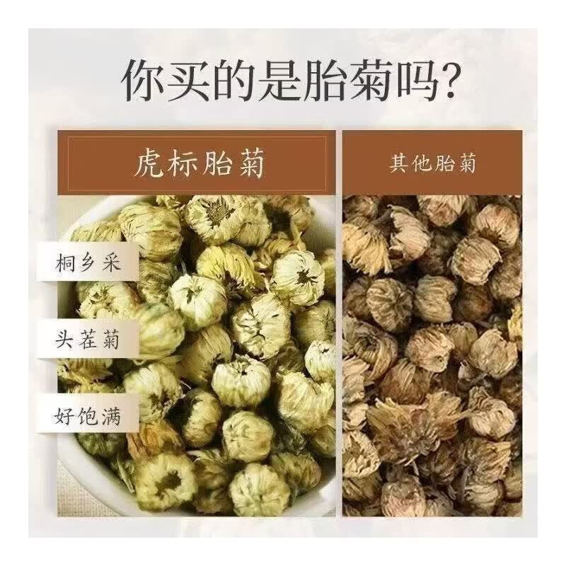 同仁堂（TRT）特级胎菊正宗浙江桐乡无硫胎菊花菊花茶胎菊特级一等品清火护肝 特级桐乡胎菊 125g*4罐