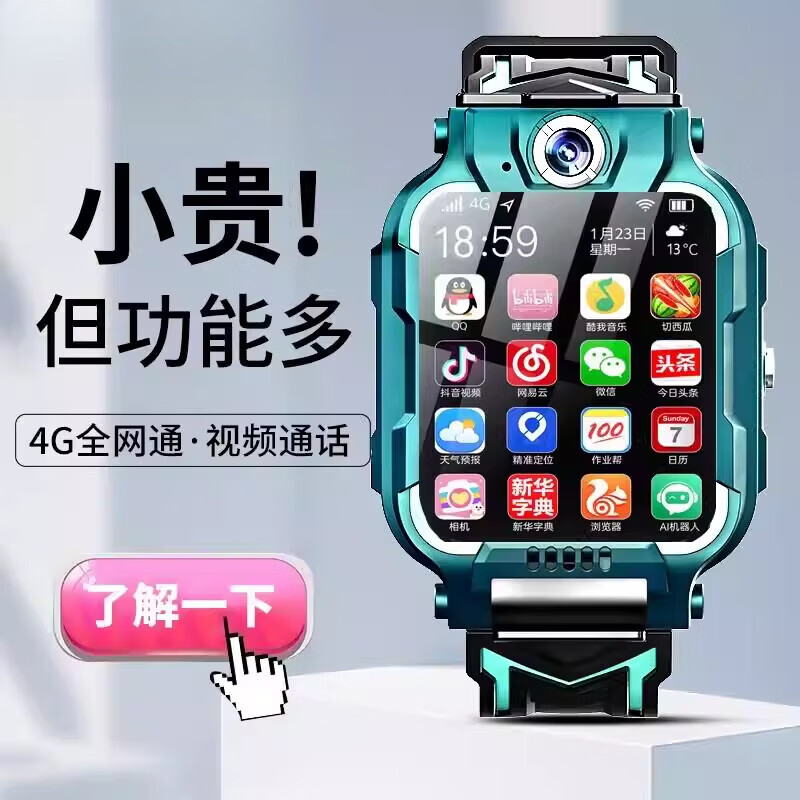 小天才盖亚2026新款旗舰Z11/Z12儿童电话表手6-12岁男中小学生智能定位插卡 极境黑128GWiFi视频通话+微信扫码+上课禁用+软件禁用