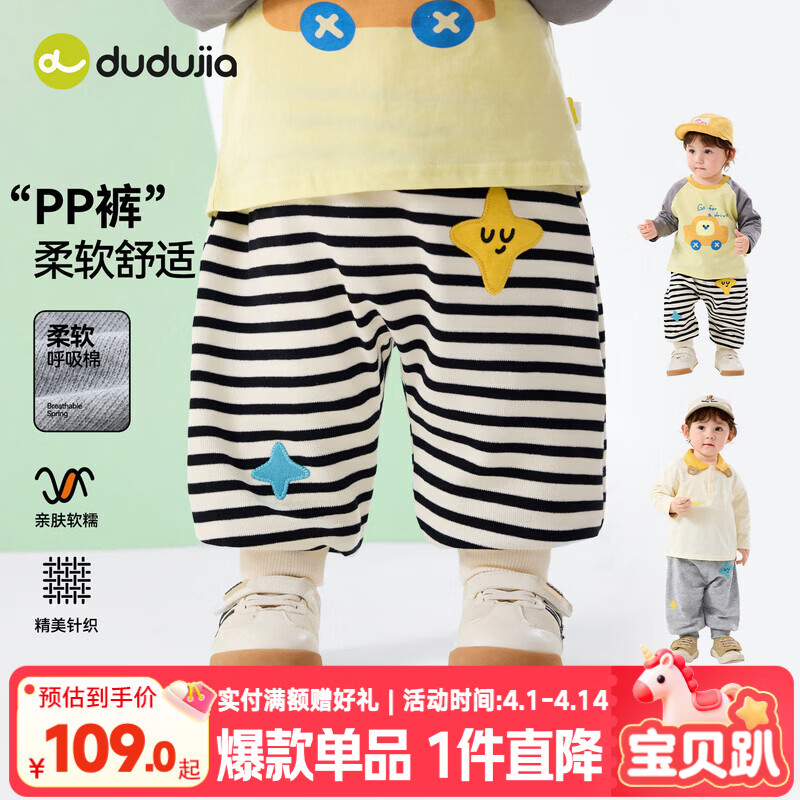 嘟嘟家儿童裤子卡通春款男童长裤春季女童PP裤休闲裤宝宝衣服童装束脚裤 黑白系条纹 100