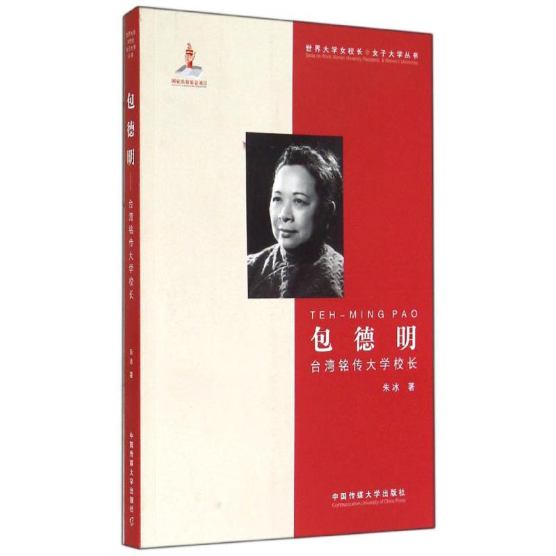 包德明