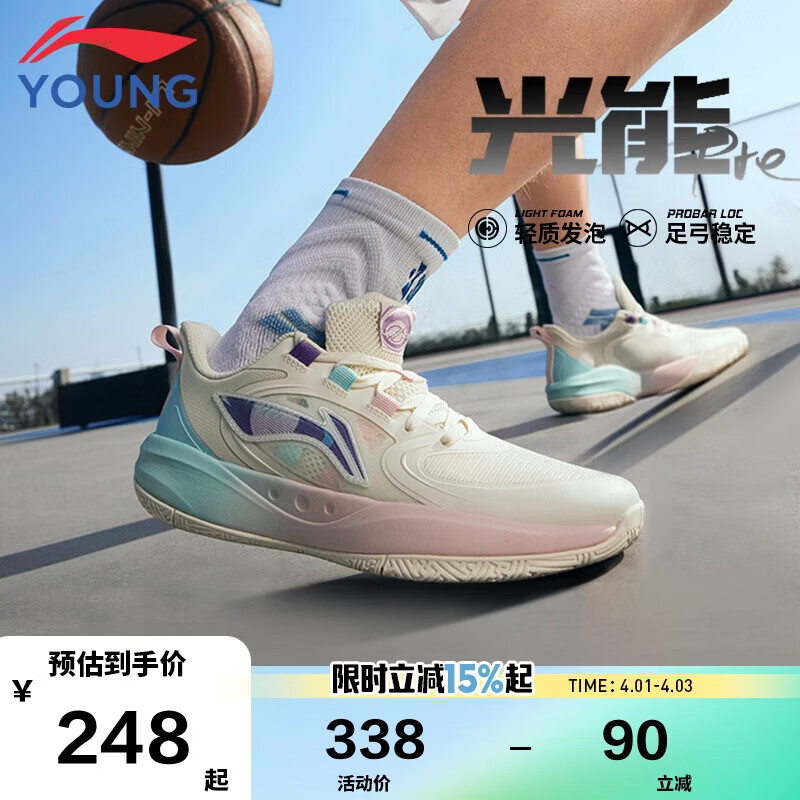 李宁童鞋儿童篮球鞋男大童光能pre闪卡回弹运动鞋36YKBU046-15