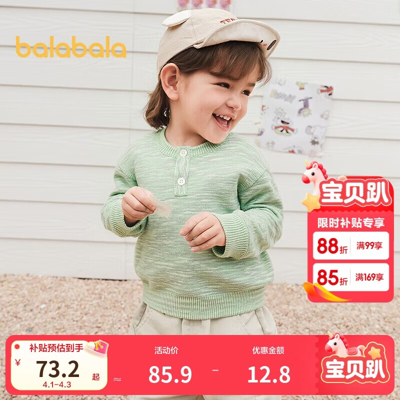 巴拉巴拉童装儿童毛衫男童针织衫女宝宝内搭2025秋装宽松百搭209325103202