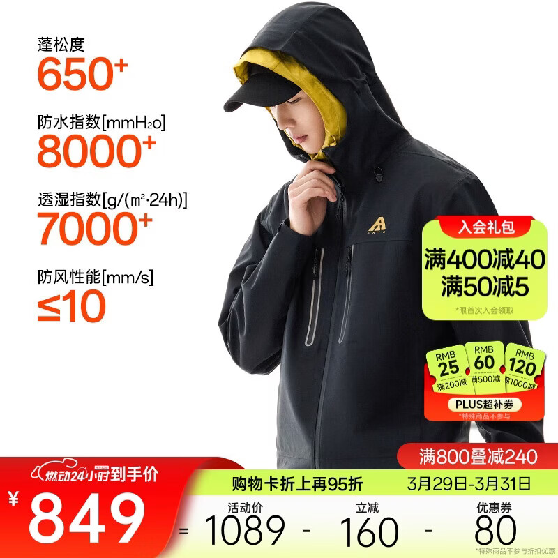 安踏王一博同款水壳冲锋衣大地之壳2.0三合一羽绒内胆防水冲锋衣