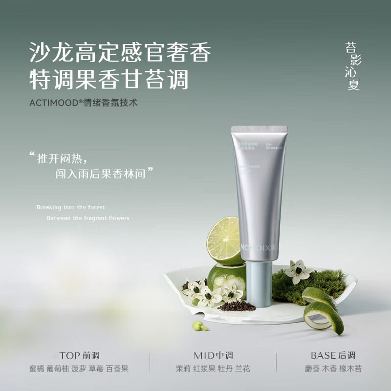 魔香控油蓬松免洗洗发水改善头皮温和不伤发植萃护发免水冲洗留香80ml 蓬松免洗洗发水 80ml*1支 赠5ml小样*2