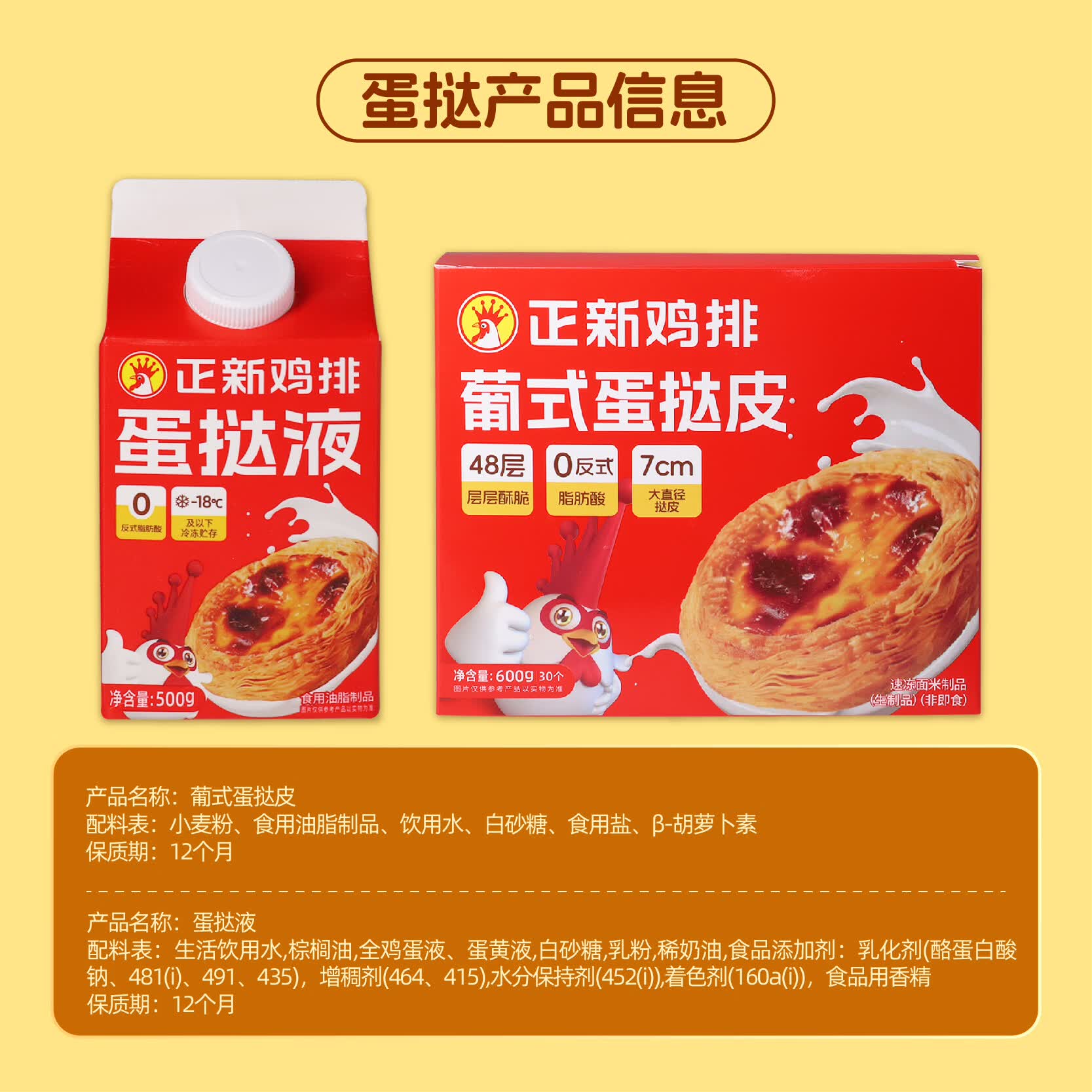 正新蛋挞皮家用烘焙盒蛋挞液套餐组合空气炸锅半成品食材生皮 【60个大挞皮】蛋挞皮600g*2盒