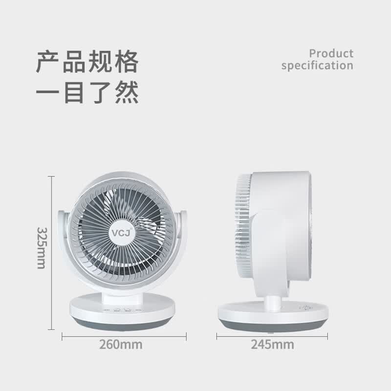 VCJ空气循环扇桌面风扇家用电风扇台式小风扇卧室办公室宿舍轻音节能涡轮循环对流轻音低噪空调伴侣 【摇头旋钮款】全屋循环 | 广角摇头送风