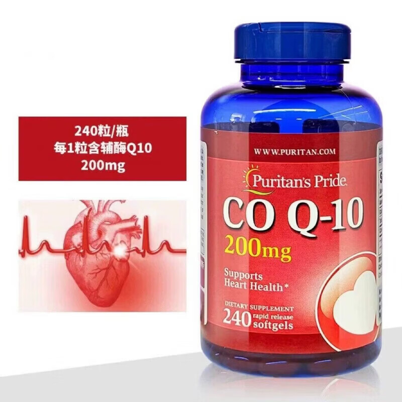 普丽普莱（Puritan's Pride）美国进口辅酶Q10软胶囊200mg240粒 1瓶 1瓶*1瓶