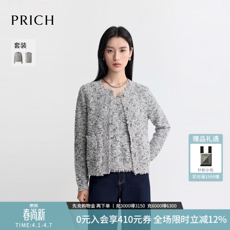 PRICH时尚小香风花纱肌理毛边圆领针织开衫2026春新款宽松上衣女 15灰色针织开衫 S 160