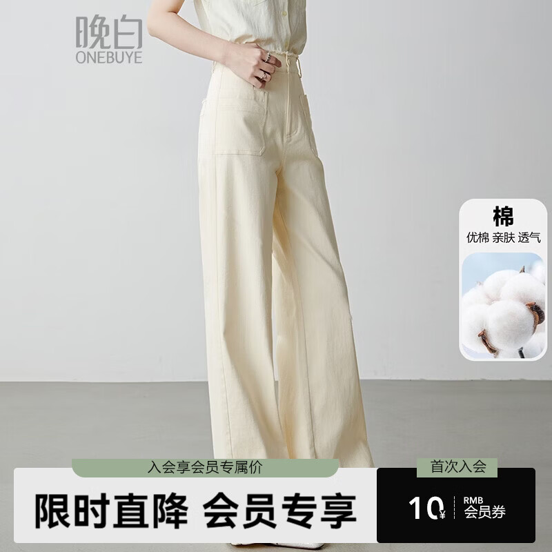 晚白2026年春款米白色棉料高腰牛仔裤减龄百搭遮胯显瘦窄版阔腿裤女 米白色 27