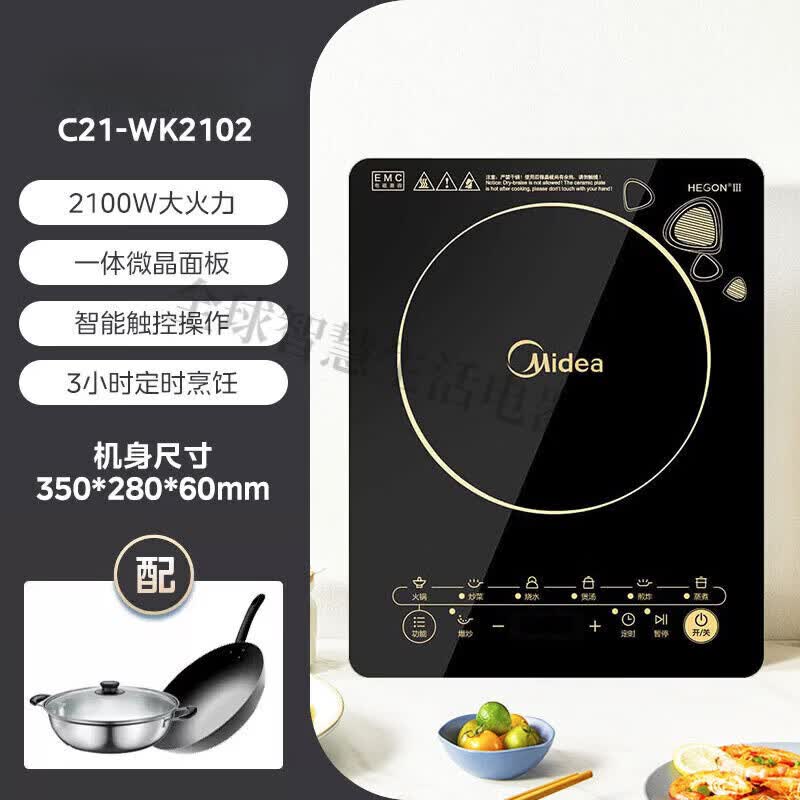 美的（Midea）电磁炉家用款大功率火锅专用炒菜锅一体全套小型节能电磁灶 星空黑-双配 【双锅套装】